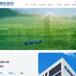 浙江高跖医药科技股份有限公司