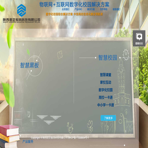 西安智慧校园管理平台公司
