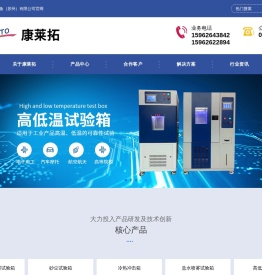 精密高低温湿热交变试验箱