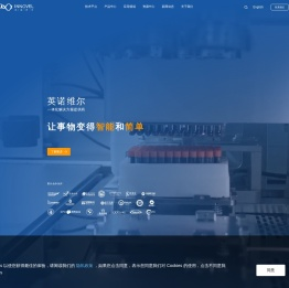 英诺维尔智能科技(苏州)有限公司