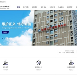 福建仁胜律师事务所