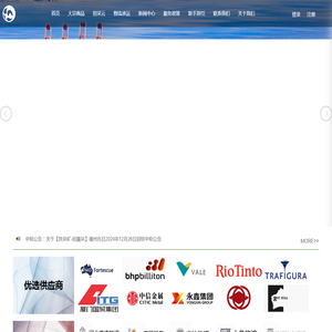 兆日供应链平台