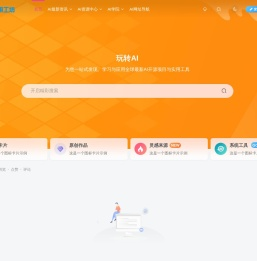 AI应用工坊