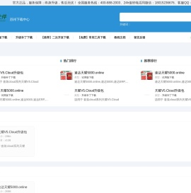 速达软件下载中心
