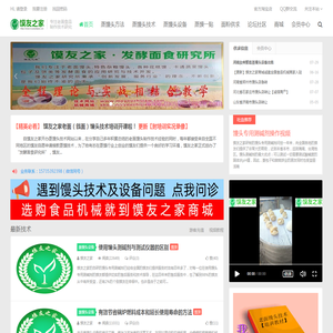 蒸馒头技术指导