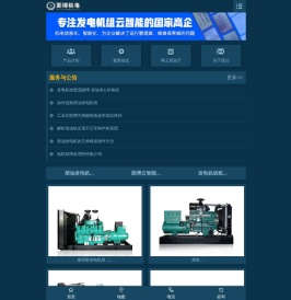 湖南固博机电股份有限公司