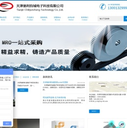 天津驰利钧城电子科技有限公司