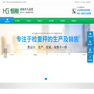 检重秤,自动称重机,选别秤,分选秤,在线重量选别机,动态重量检测机