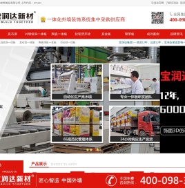 外墙保温一体板,保温一体板厂家,陶瓷薄板一体板