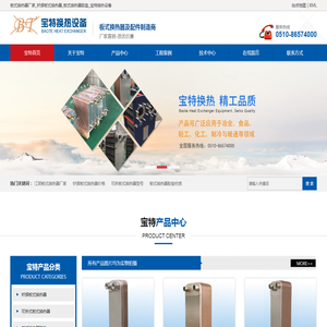 钎焊板式换热器