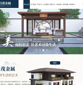 潍坊昌茂金属制品有限公司