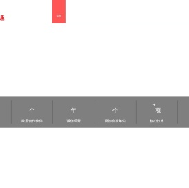 龙岗网站建设营销型网站设计制作开发选择国通
