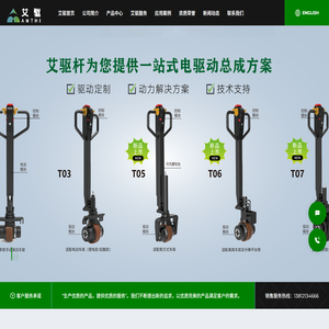 艾驱电动科技（无锡）有限公司