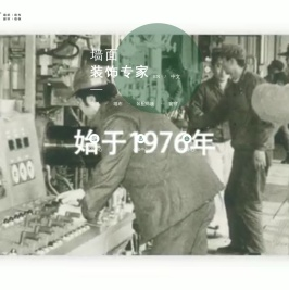 北京特普丽装饰装帧材料有限公司始于1976年