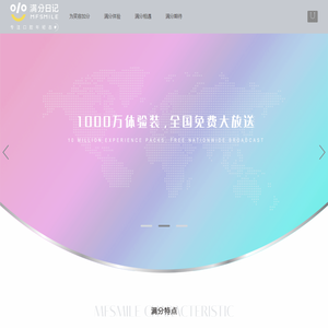 广州润实通和科技有限公司