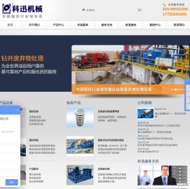 泥浆直线振动筛,泥浆不落地设备,高频振动筛,石油振动筛,钻井固控