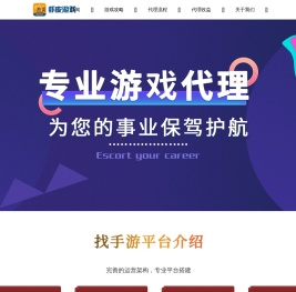 游戏联运合作