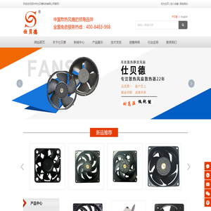 深圳市仕贝德科技有限公司