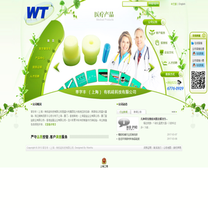 莘字丰（上海）有机硅科技有限公司