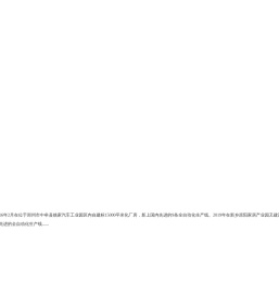 郑州鑫罡汽车装饰用品有限公司
