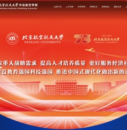 北航中法航空学院