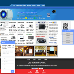 成都投影机租赁