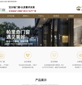 昆山市玉山镇宝尔瑞门窗经营部