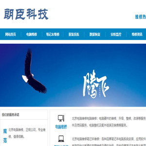 北京电脑维修,北京上门维修电脑,北京附近电脑维修