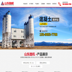 山东路机工程机械有限公司[官方网站]