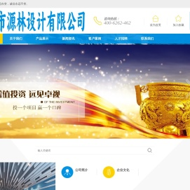 源林设计有限公司