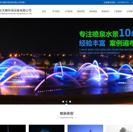 音乐喷泉设计公司