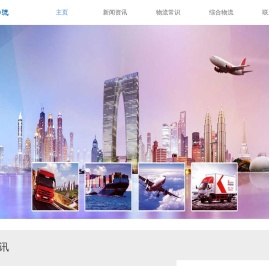 富华物流有限公司