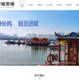 咸阳警锐保安服务有限公司