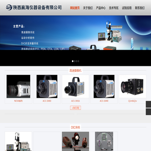 流场测试系统,陕西西安有机元素分析仪,陕西西安粒子动态分析