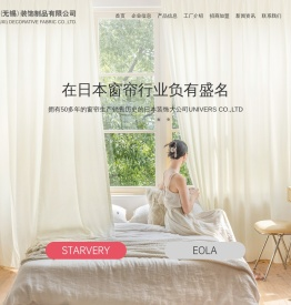 优昵蓓乐（无锡）装饰制品有限公司