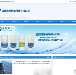 成都海斯柯尔科技有限公司