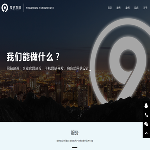 北京网站设计制作