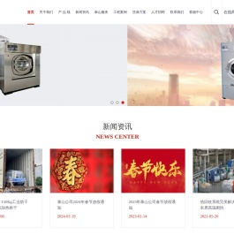 工业洗衣机,全自动洗脱机,隔离式洗脱机,洗涤设备,洗衣房设备,洗涤机械专业制造商