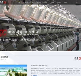 杭州帝凯工业布有限公司