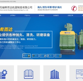 履带式抛丸机,超声波清洗机价格,吊钩式抛丸机