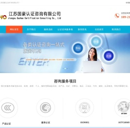 江苏国豪认证咨询有限公司