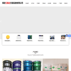 保定亿路达交通设施有限公司