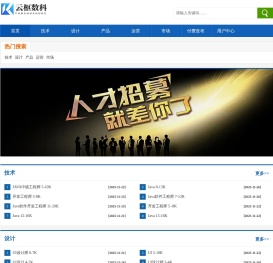 云枢数科（雄安）科技有限公司