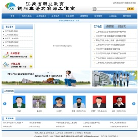 江苏省职业教育钱和生语文名师工作室