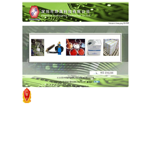 深圳市昂晟科技有限公司