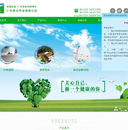 广东君元药业有限公司成立于2000年3月9日