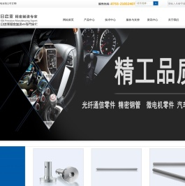 深圳日启亚机电有限公司