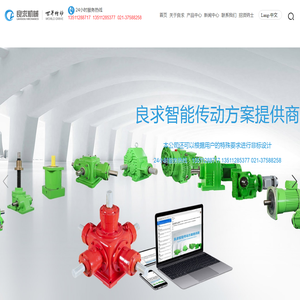 良求机械有限公司