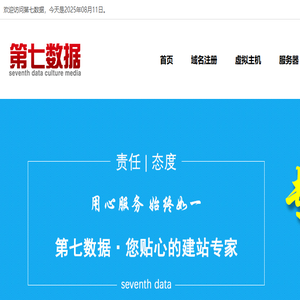 北京第七数据文化传媒有限公司