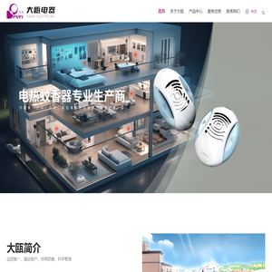 温州市大瓯电器有限公司